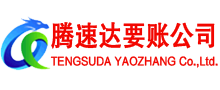 丰城要账公司