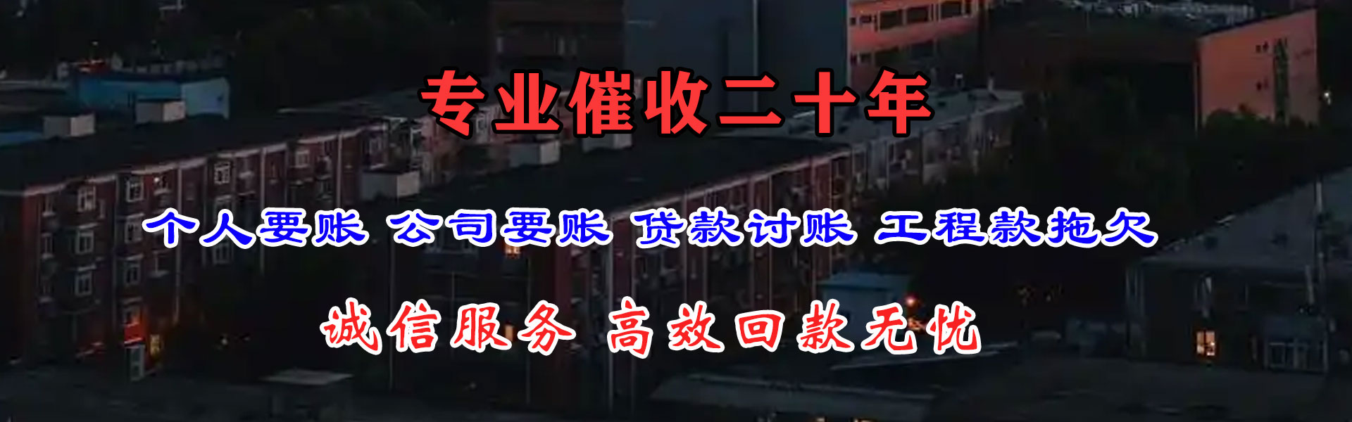丰城要账公司