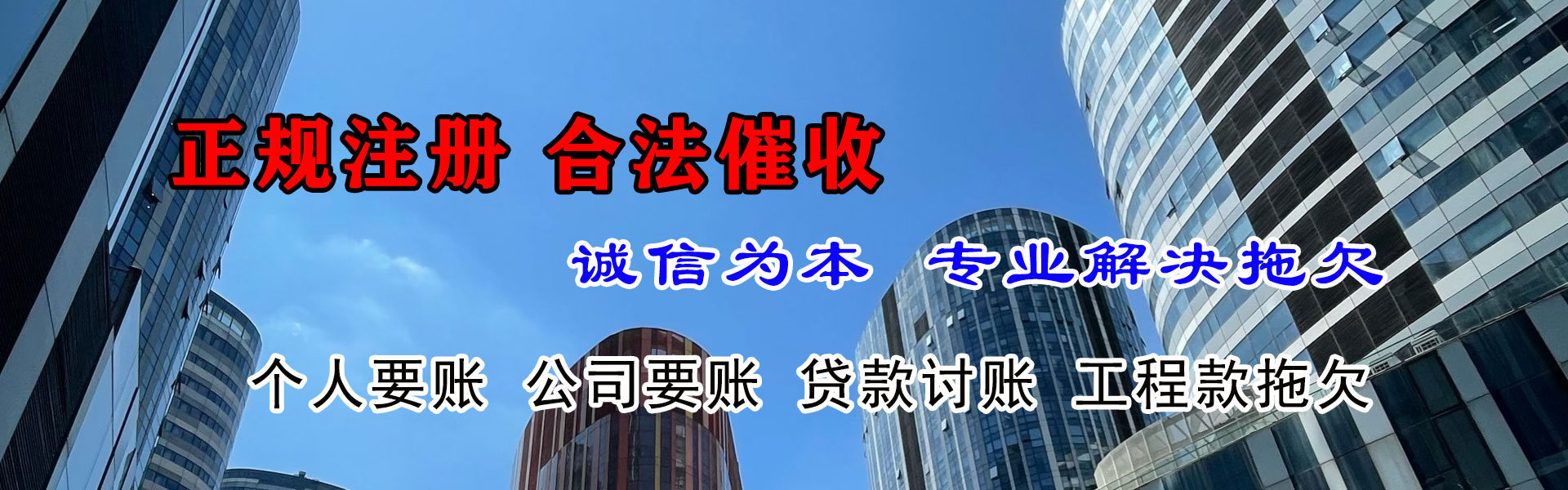 丰城收账公司