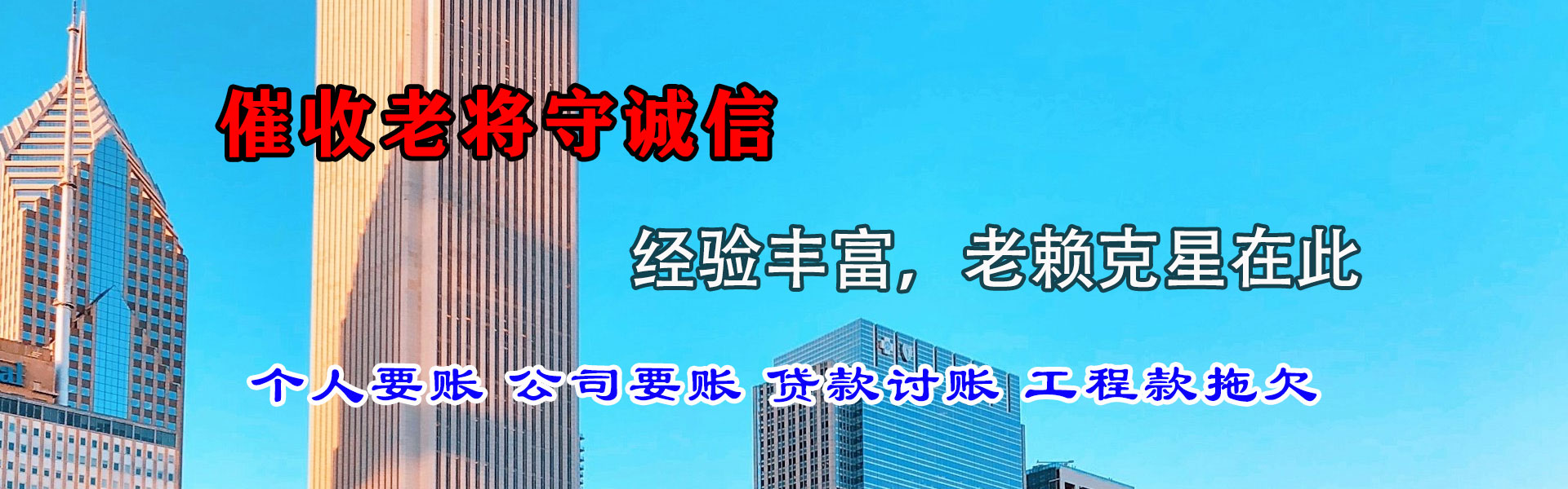 丰城要账公司