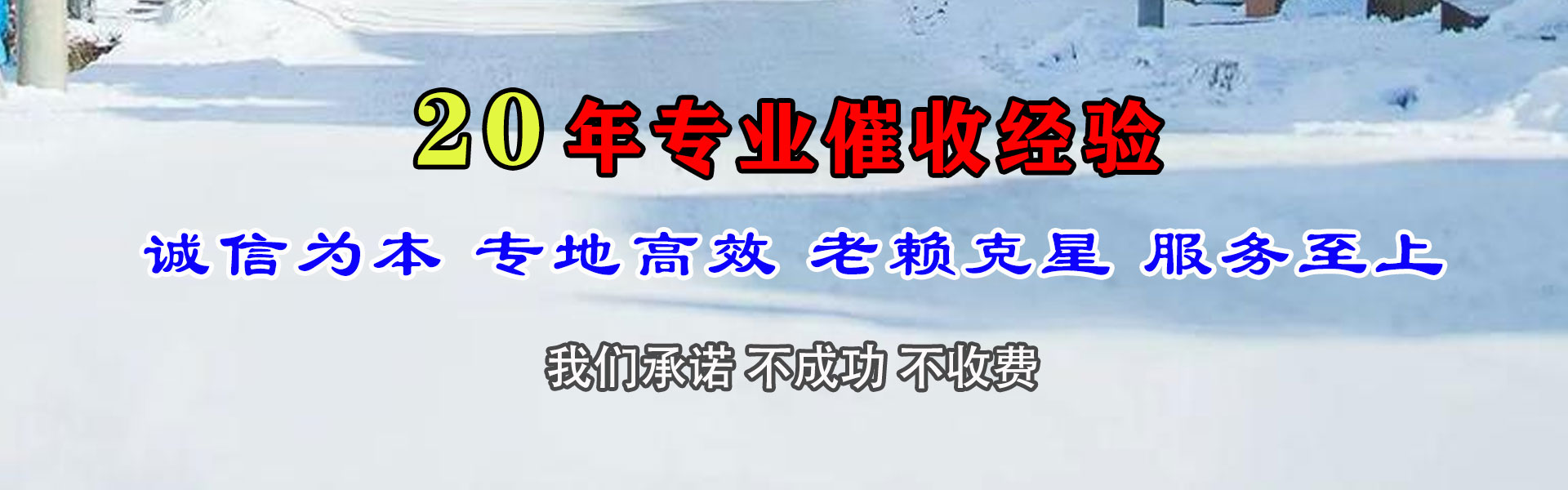 丰城收账公司